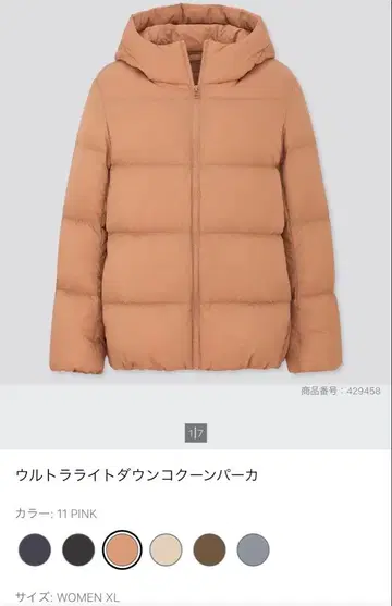 UNIQLO 울트라 라이트 다운 코쿤 후드티 다운 자켓 핑크