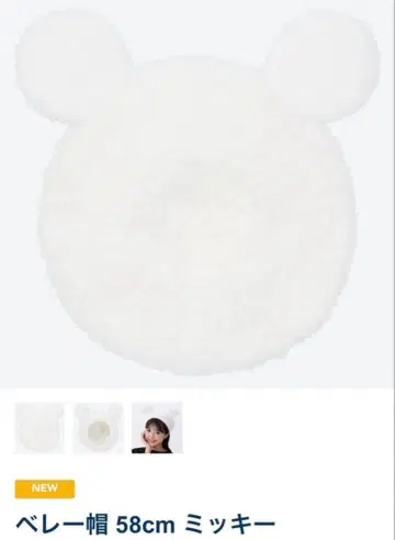 베레모 58cm 미키 귀 포함