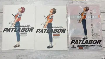 극장판 기동경찰 패트레이버 팜플렛 2 4DX 입장자 혜택 클리어 파일