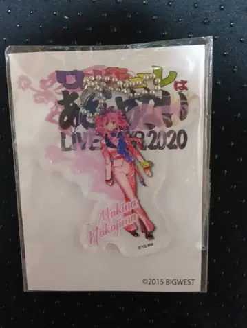 발키리는 포기하지 않아 마키나 아크릴 키링