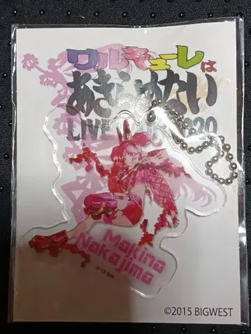 발키리는 포기하지 않아 마키나 나카지마 아크릴 키링