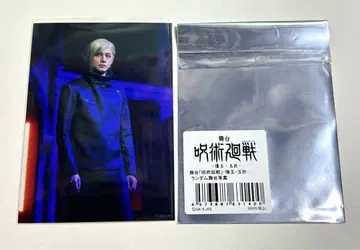 [나나미 켄토] 주술회전 회옥 편 쥬쥬 스테이지 랜덤 무대 사진