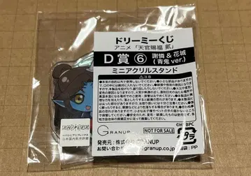 천관사복 드리미 복권 미니 아크릴 스탠드