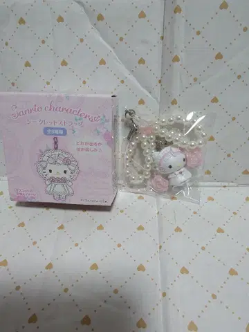 산리오 캐릭터즈 시크릿 스트랩 화이트 프릴 챠미키티