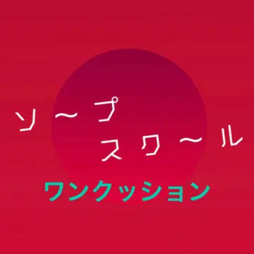 솝스쿨 npc 아크릴 키링 크툴루