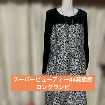 슈퍼 뷰티 고급 롱 원피스