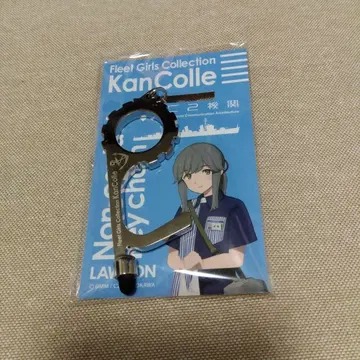 함대 컬렉션 칸코레 비접촉 키링 로손