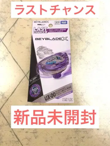 라스트 찬스상 와이번 호버 2-80GN 메탈 코트: 바이올렛