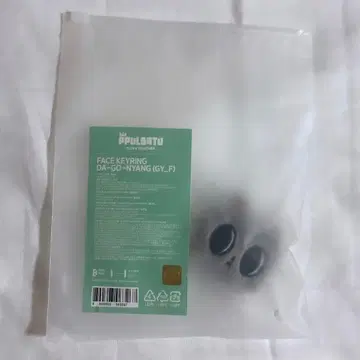 다고냐 페이스 키링