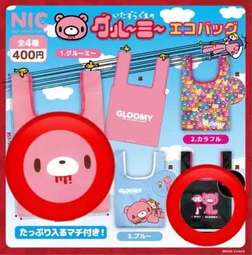 그루미 에코백 가챠가챠