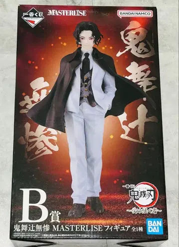 제일복권 귀멸의 칼날 이어받는 자 B상 키부츠지 무잔 MASTERLISE