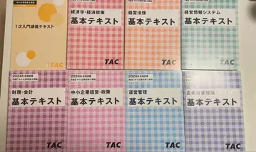 자격시험 기본 텍스트 세트 TAC