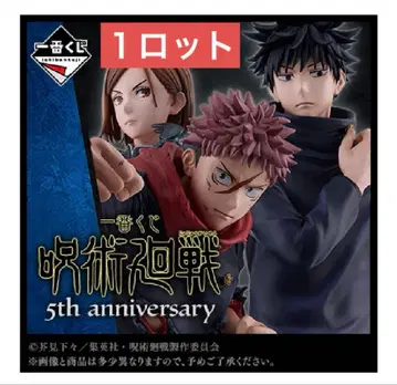 제일복권 주술회전 5th anniversary 1 로트