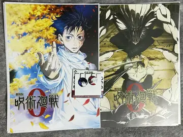 주술회전 1등 복권 포스터 오토코츠