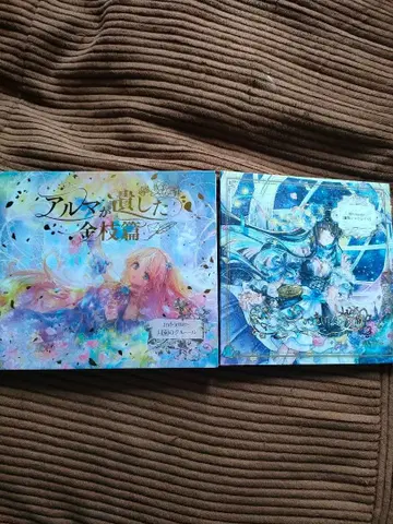 알마가 남긴 금지편 '월원의 크루르' 성현 실크 레이크' 외