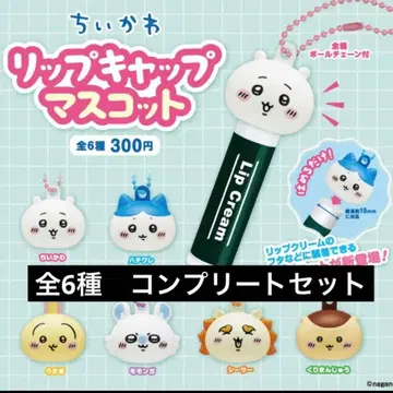 치이카와 립캡 마스코트 전 6종 컴플리트