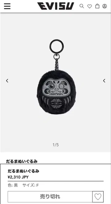 EVISU 달마 봉제 인형 미사용품 즉시 완판