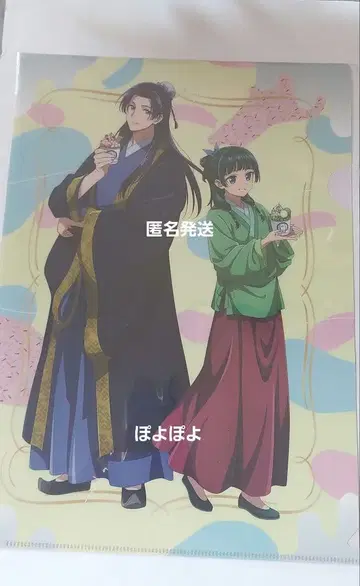 약사의 혼잣말 마오마오 진시 클리어 파일 롤 아이스