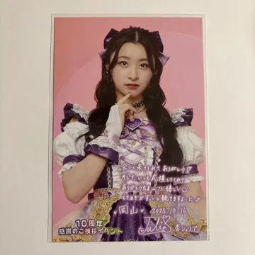 초 도키메키 선전부 안 쥴리아 엽서 오카야마 한정판 도키센