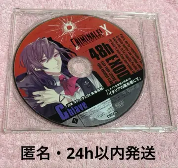 크리미널!X 키아베 애니메이트 특전 CD