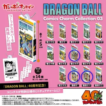 드래곤볼 코믹스 참 컬렉션 03 3종