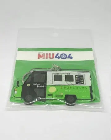 MIU404 통째로 멜론빵호 아크릴 키링