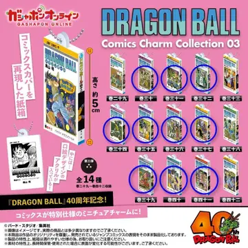 드래곤볼 코믹스 참 컬렉션 03 10종
