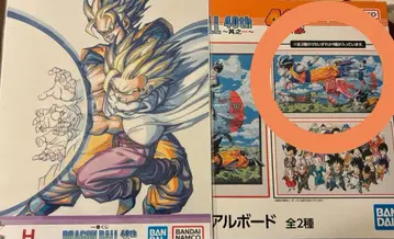 드래곤볼 제일복권 40th 그 첫 번째 C상 H상 부자 에네르기파