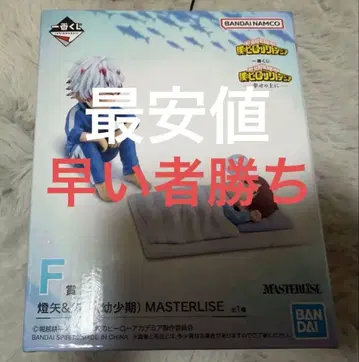 나의 히어로 아카데미아 행복 위에 F상 토우야&쇼토 피규어 최저가