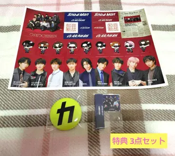 [ 새상품 ] SnowMan 온고지신 혜택 3종 세트