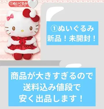 산리오 복권 [ 헬로키티 뽑기 ] 봉제 인형!!작은 선물 포함!