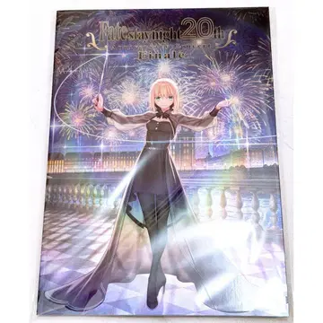 Fate/stay night 20주년 기념 콘서트 Finale 팜플렛