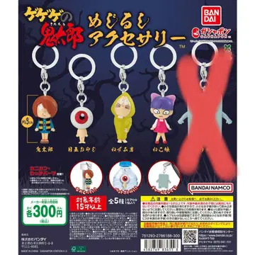 게게게의 키타로 메지루시 참 4개 세트