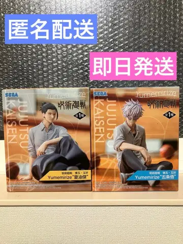 주술회전 회옥옥절 Yumemirize 고죠 사토루 게토 스구루 피규어