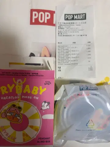 CRYBABY VACATION MODE ON/Sunbathing