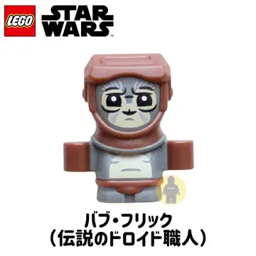 레고 LEGO 75418 스타 워즈 바브 플릭 1체 미개봉 새상품