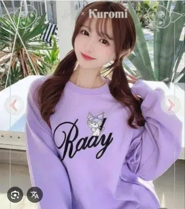 쿠로미 퍼플 rady 트레이닝복 미사용