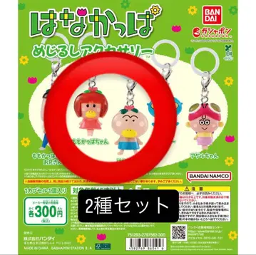 [ 새상품 ] 하나캇파 메지루시 액세서리 하나캇파 모모캇파짱 2종 세트