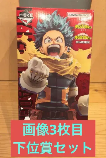 제일복권 히로아카 -- A상 미도리야 이즈쿠 하위상 6종 세트