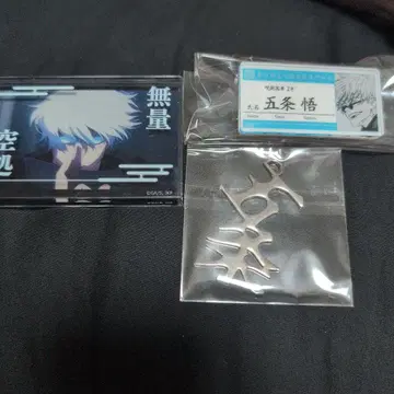 고죠 사토루 묶음 판매