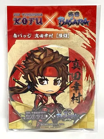 전국 BASARA 캔뱃지 사나다 유키무라