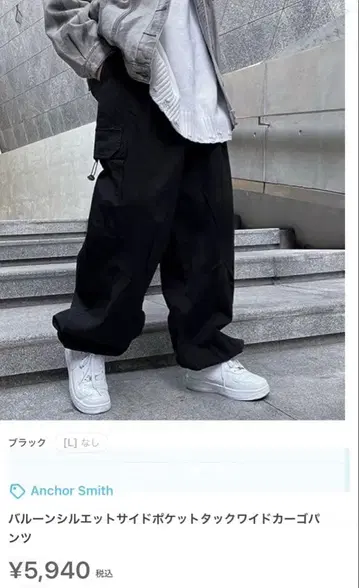 Anchor Smith 블랙 와이드 카고 팬츠