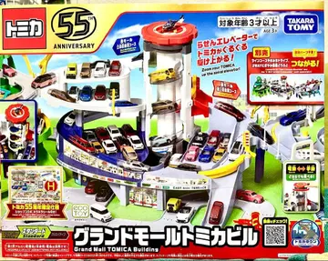 그랜드 몰 토미카 빌딩 타카라토미