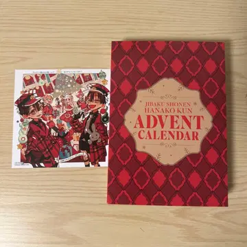 지박소년 하나코 군 어드벤트 달력