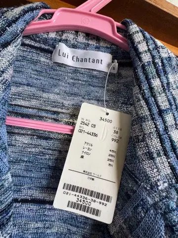 Lui Chantant 가디건 사이즈 38 블루 계열