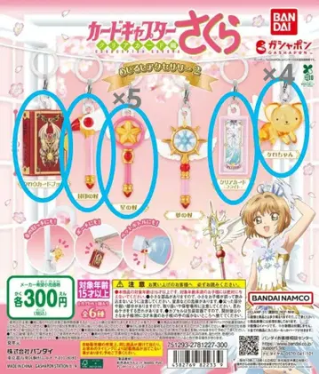 카드캡터 사쿠라 메지루시 액세서리 2 12개 묶음 판매