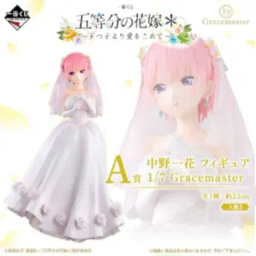 제일복권 5등분의 신부* ~다섯 쌍둥이로부터 사랑을 담아~