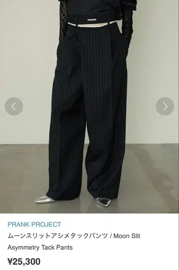 PRANKPROJECT MoonSlitAsymmetryTack Pants