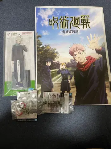 주술회전 제일복권 4세트