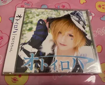 테루테루짱 오토이로하